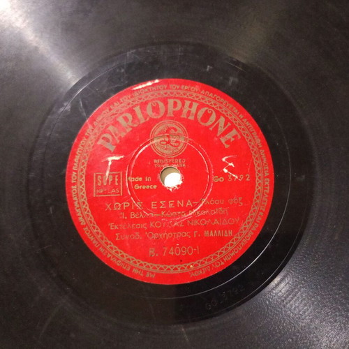 Parlophone 78 rpm record B. 74090 used with songs by Koula Nikolaidou