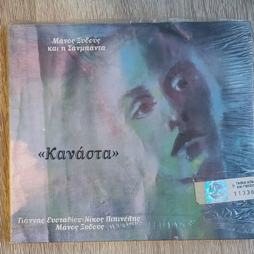 Kanasta CD by Manos Xydous and Sanbanda new, entechno