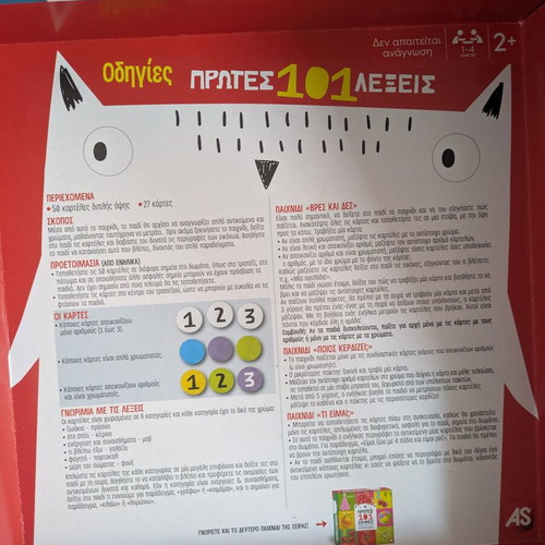 First 101 Words Board Game like new for 2+ years