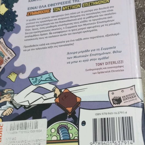 Book The Alliance of Secret Scientists and the Idea Thief like new