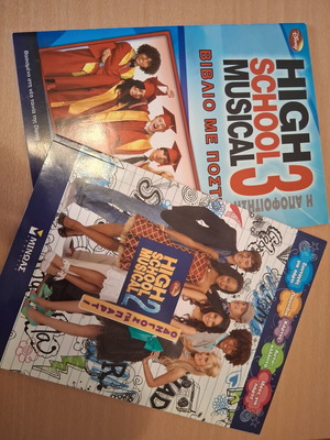 Disney High School Musical book set new