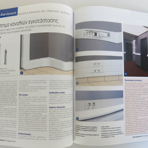 Electrologos & Salon Fotismou magazine issue 285 like new