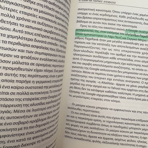 The Art of Decision Making used, psychology book