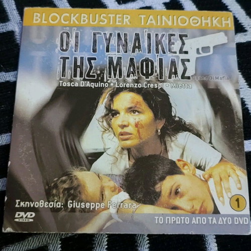 Donne Di Mafia DVD like new with gift