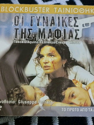 Donne Di Mafia DVD like new with gift