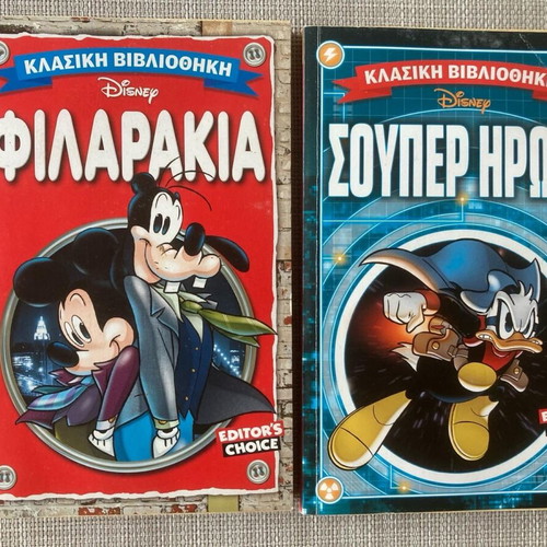 Two used Disney magazines Filarakia and Super Heroes