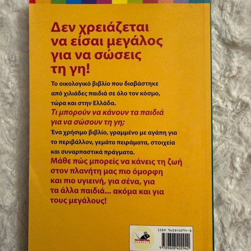 Book 50 Simple Things Children Can Do New
