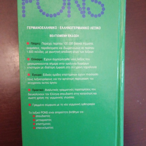 PONS dictionaries used, German-Greek and Greek-German, pack of two