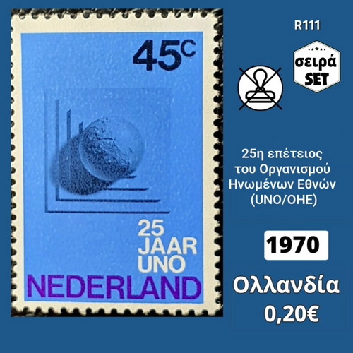 Netherlands 1970 stamp set mint condition