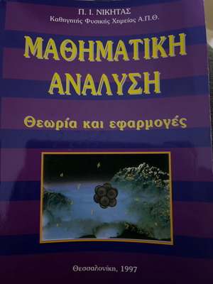 Mathematical Analysis Theory and Applications new