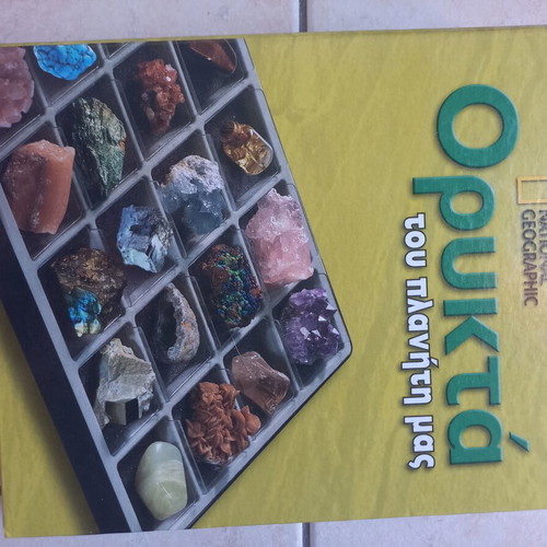 National Geographic Mineral Collection like new, 40 minerals with booklet