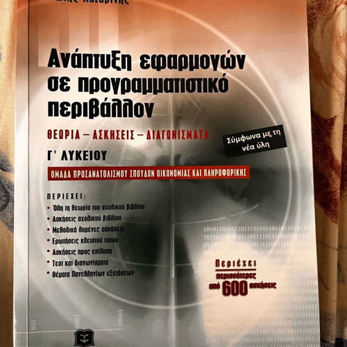 Computer Science Book like new, Application Development in Programming Environment
