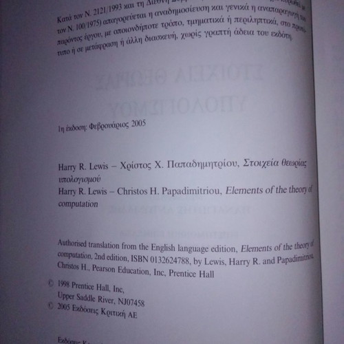 Elements of Computation Theory used book