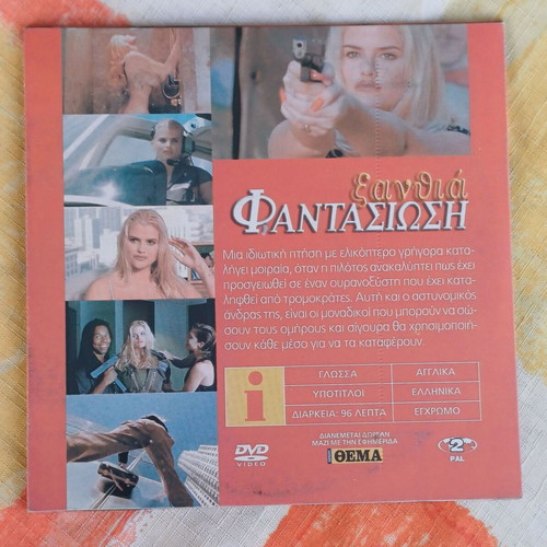 DVD Anna Nicole Smith Exposed romantic new