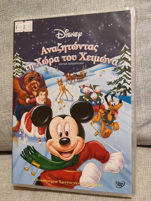 Αναζητώντας τη Χώρα του Χειμώνα DVD καινούργιο, μεταγλωττισμένο
