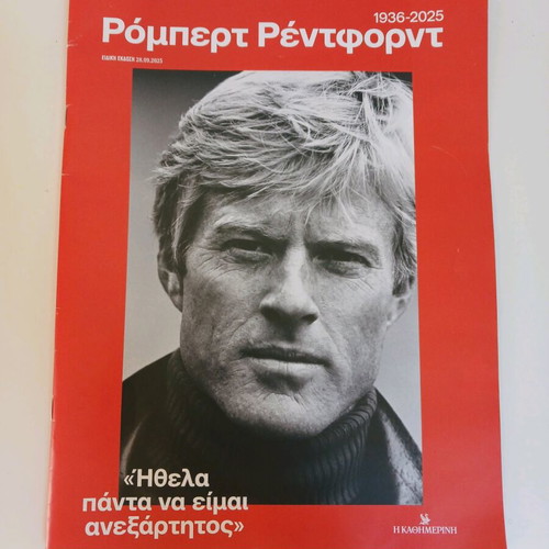 Robert Redford 1936 - 2025 magazine insert used from Kathimerini