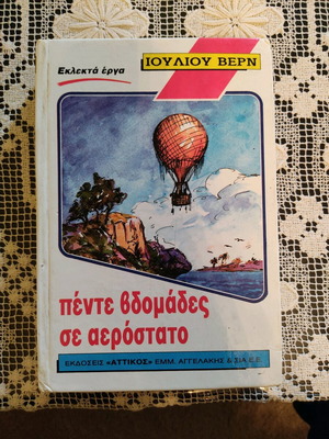 Jules Verne Five Weeks in a Balloon used