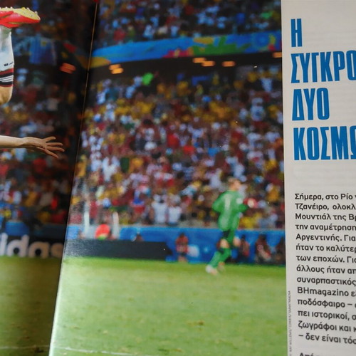 BΗmagazino July 2014 like new, World Cup Argentina Germany feature