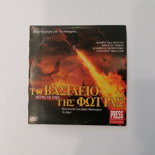 Reign of Fire DVD like new with Greek subtitles