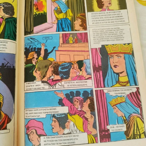 Klassika Eikonografimena Vasileios O Voulgaroktonos comic used, 2002