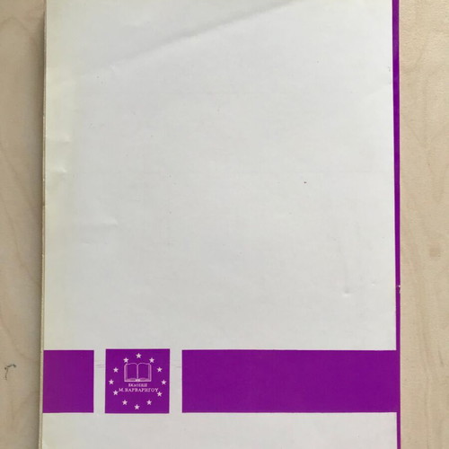 Special Topics in Linear Algebra with Applications in Statistics used