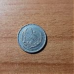  Συλλογή Νομισμάτων από Αίγυπτο (Ηνωμένη Αραβική Δημοκρατία)