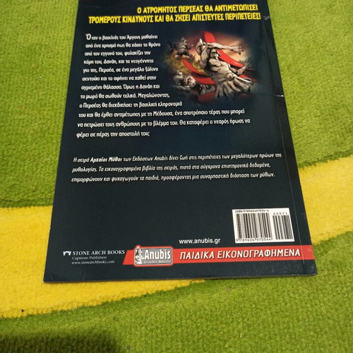 Perseus Against Medusa graphic novels new