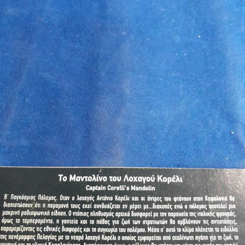 Captain Corelli's Mandolin DVD like new