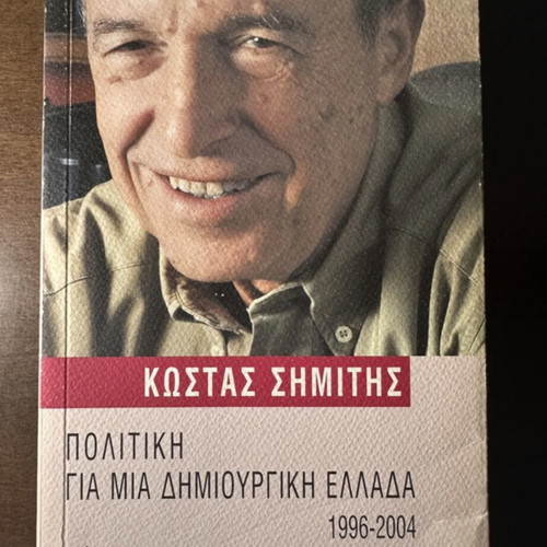 Politics for a Creative Greece 1960-2004 by Kostas Simitis, used