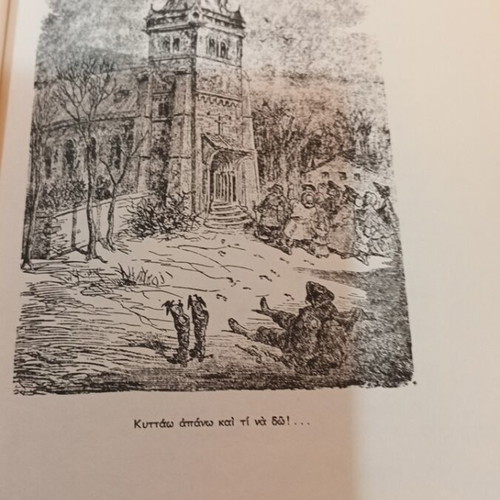 The Adventures of Baron Munchausen, Asteros Editions 1978