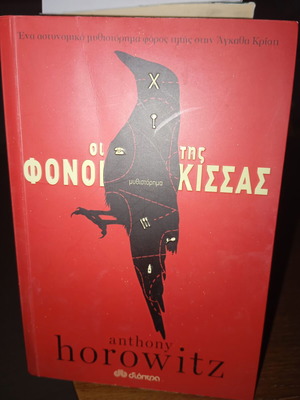 The Killings of the Crow crime novel by Anthony Horowitz