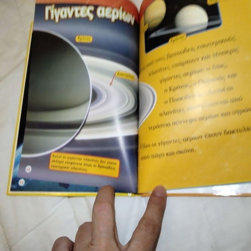 Planetes National Geographic book, like new, second volume