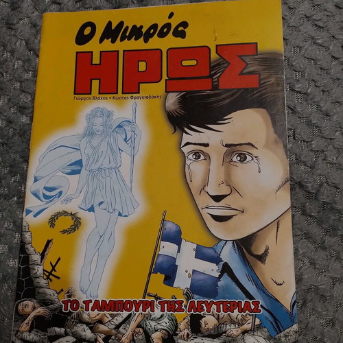 O Mikros Iroas comic like new