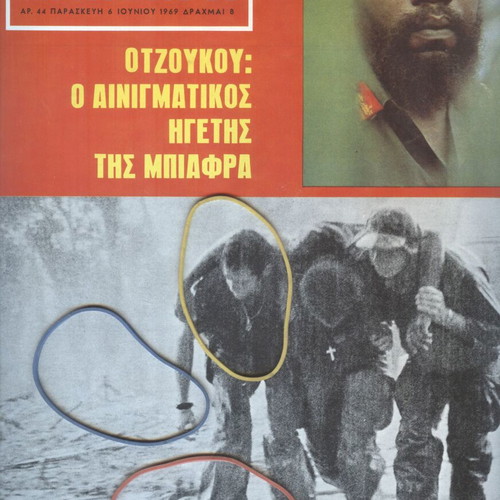 Epikaira Magazine Issue 44 June 6, 1969 used