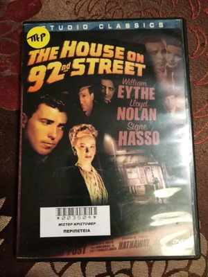 The House On 92nd Street DVD μεταχειρισμένο με ελληνικούς υπότιτλους