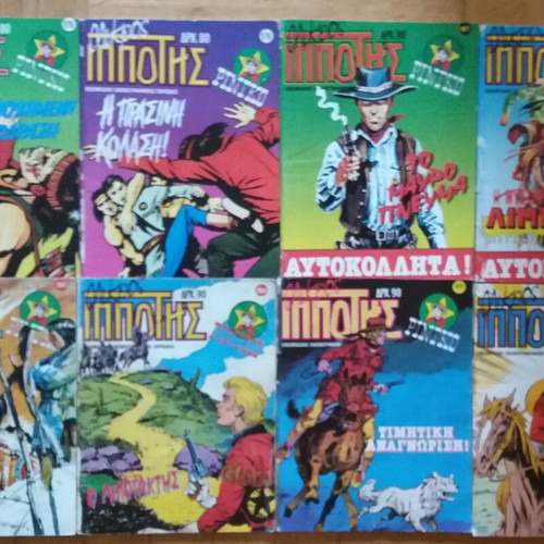 Mikros Ippotis comics used, volumes and issues set