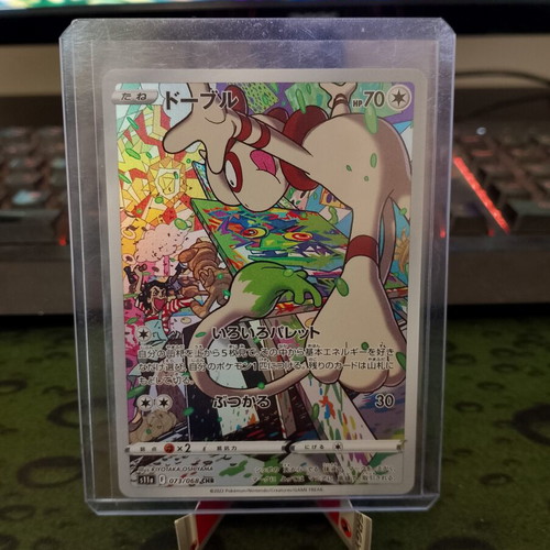 Smeargle 073/068 CHR Full Art new