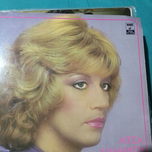 Litsa Diamanti Agapi Thelo Mono vinyl record