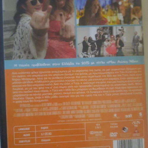 Miss You Already DVD like new, social drama with subtitles
