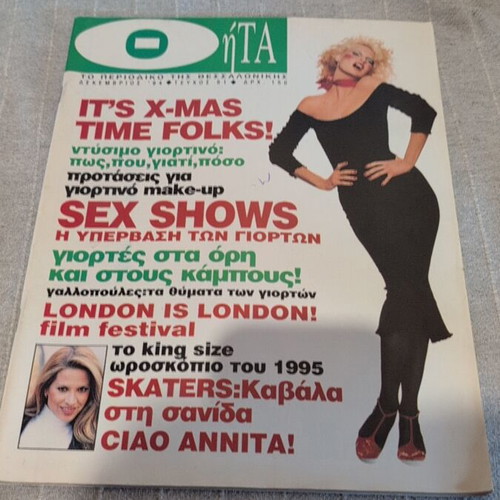 Theta 61 magazine December 1994, like new