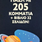 Educational Puzzle Learn and Explore: Space like new