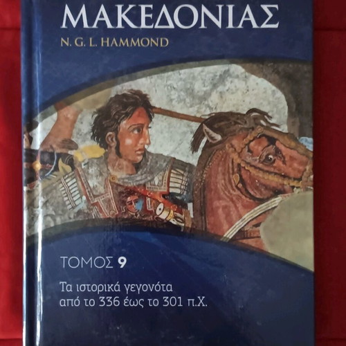 History of Macedonia 2 volumes