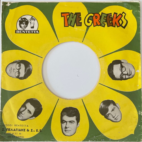 The Greeks I Remember Only You 45 used vinyl record
