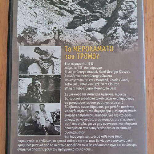 DVD The Wages of Fear like new, subtitles