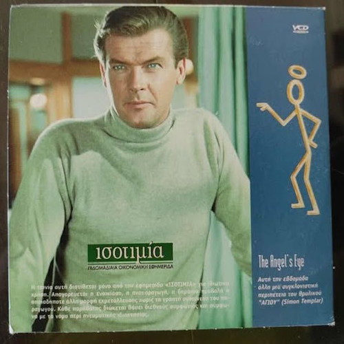 The Saint DVD used, pack of 24 with subtitles