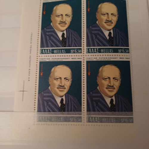 Commemorative Stamp Set August 1973 George Papanikolaou Mint Condition