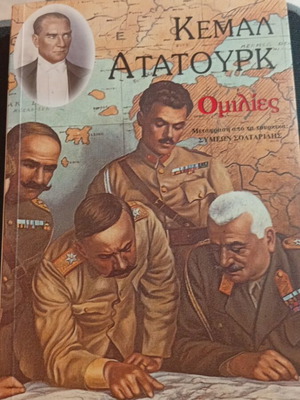 Kemal Ataturk Speeches book used, history, Greek