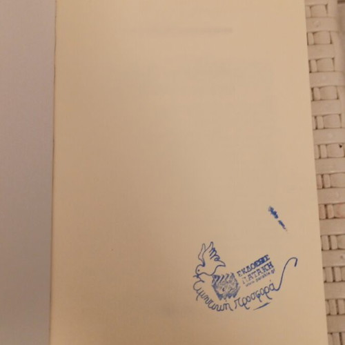The Ten Grandfathers, The Sea and Me like new