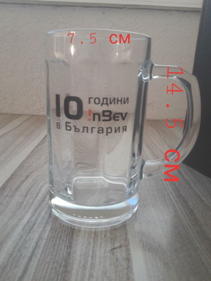 Юбилейна халба за бира In Bev Kamenitza употребявана