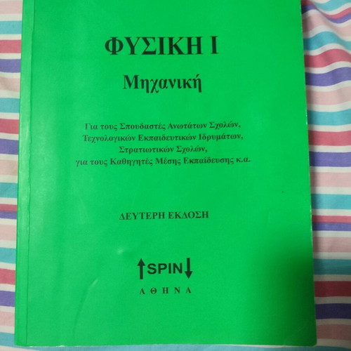Physics I - Mechanics used academic book